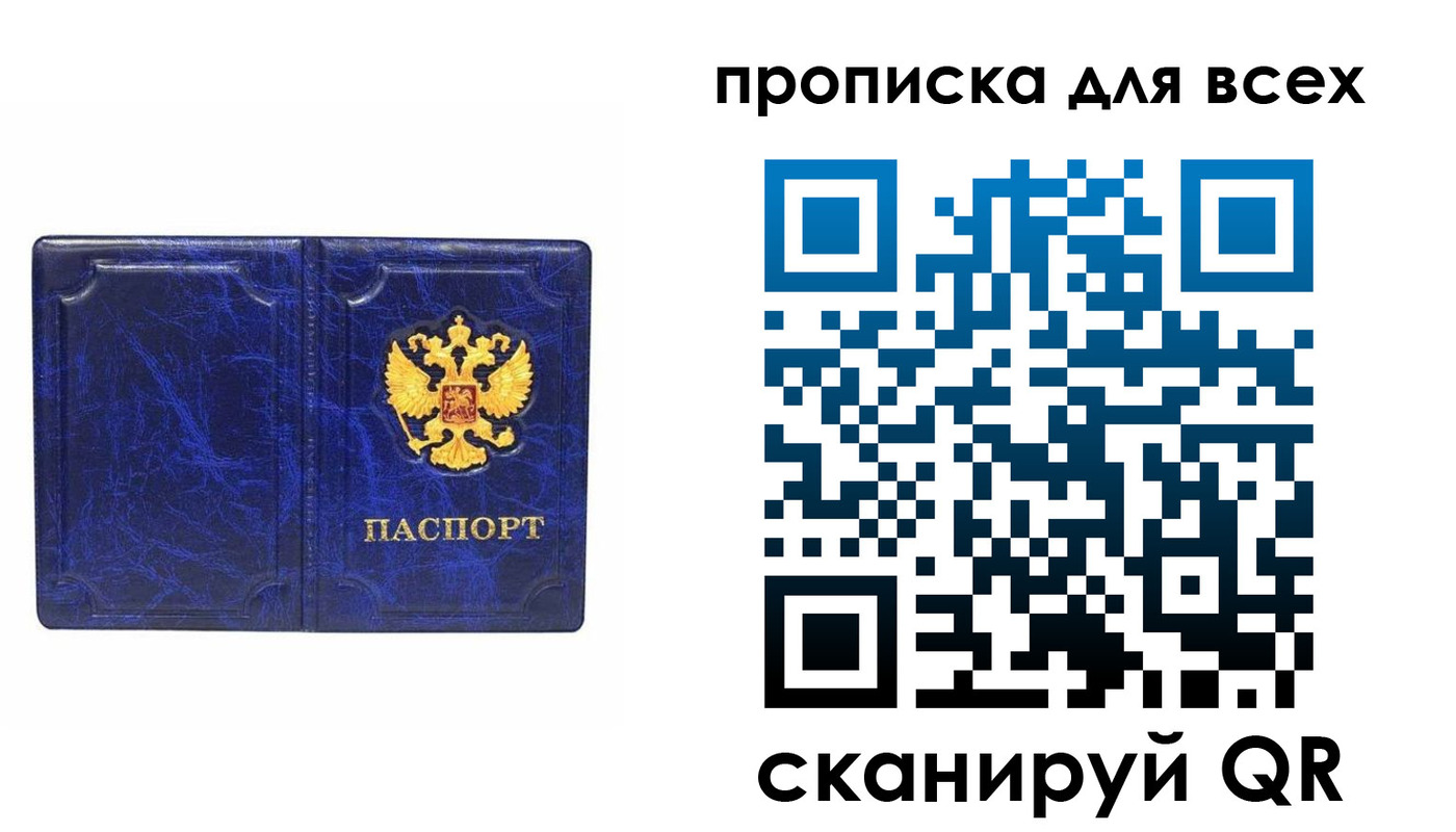 прописка поиск в Октябрьске