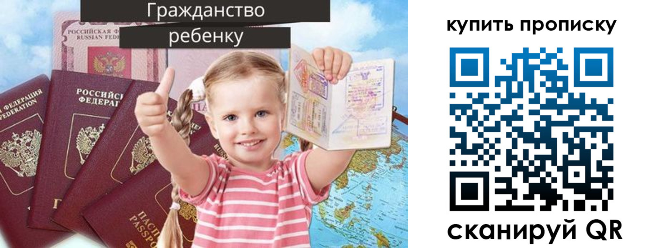 временная регистрация в квартире в Октябрьске