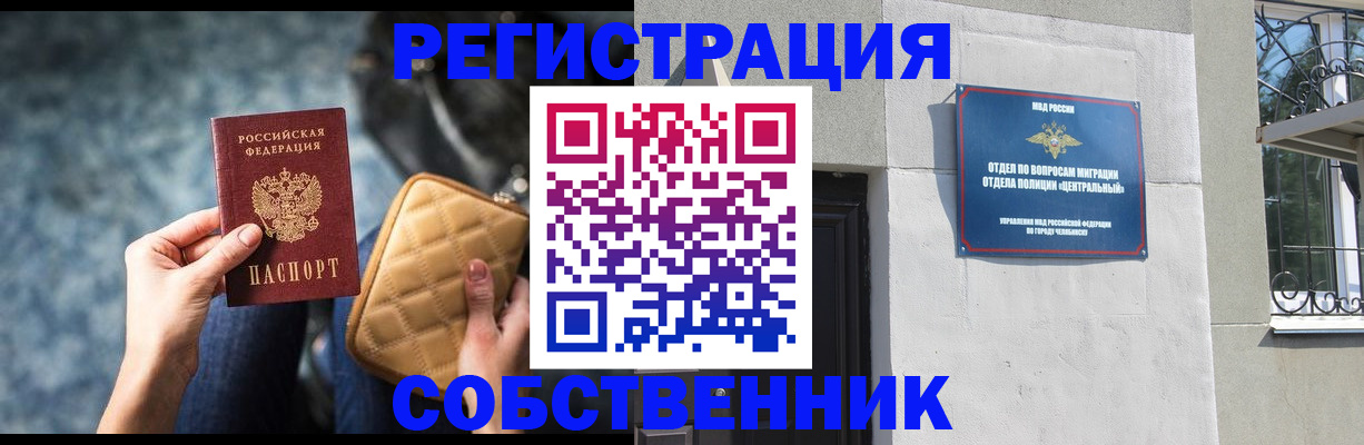 регистрация в Октябрьске